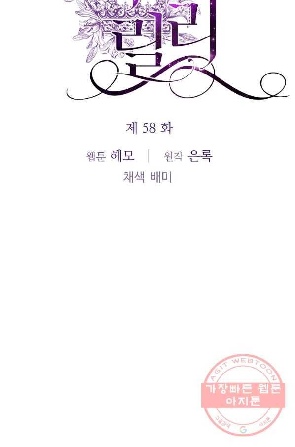 지독한 릴리 58화 20