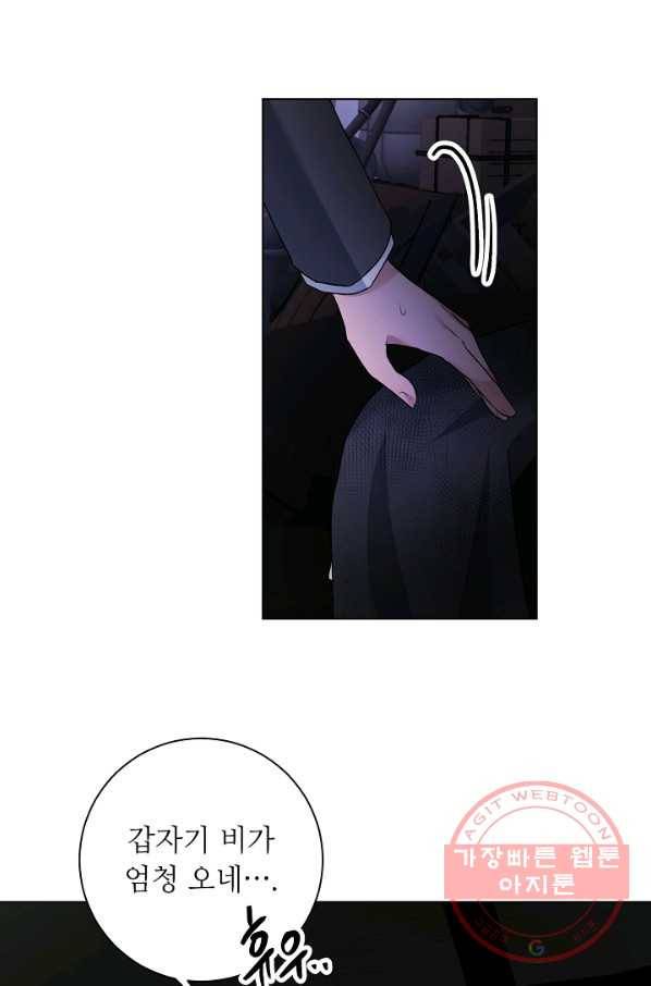 지독한 릴리 58화 24