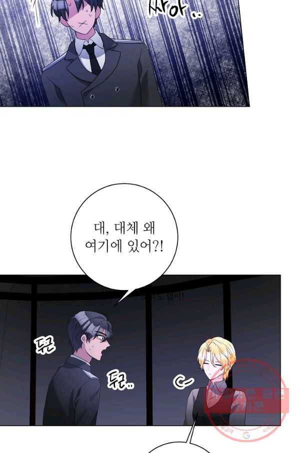 지독한 릴리 58화 29