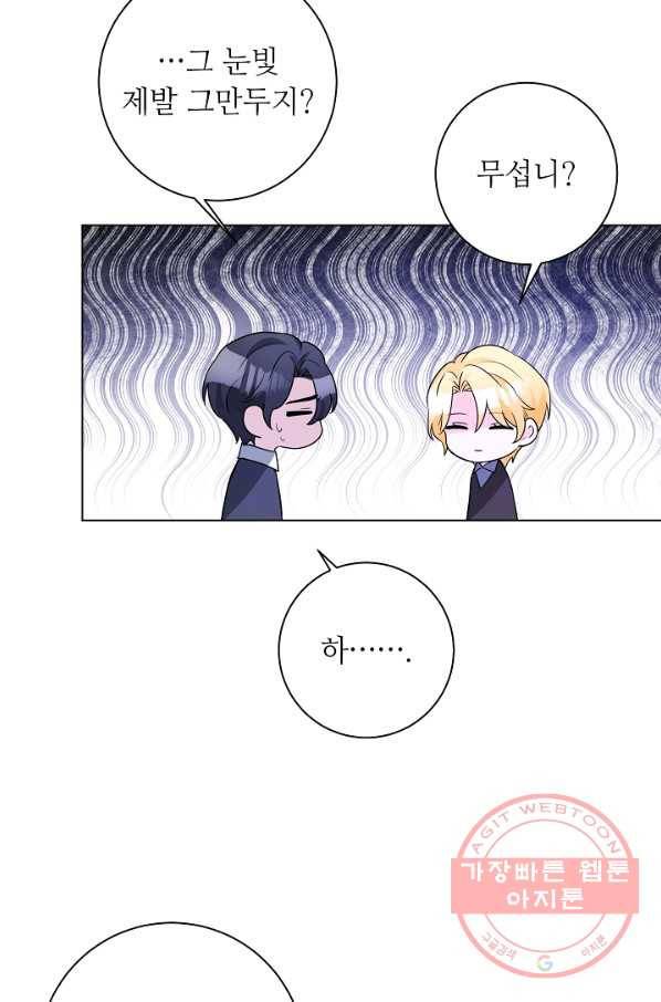 지독한 릴리 58화 35