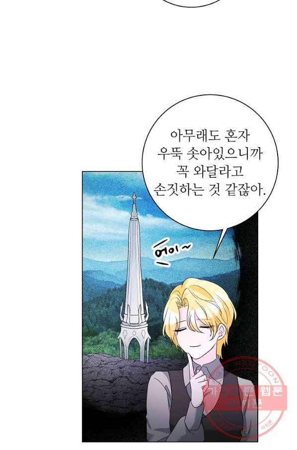 지독한 릴리 58화 38