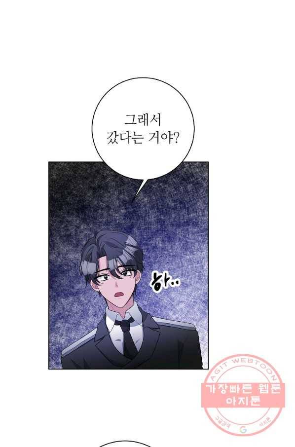 지독한 릴리 58화 39
