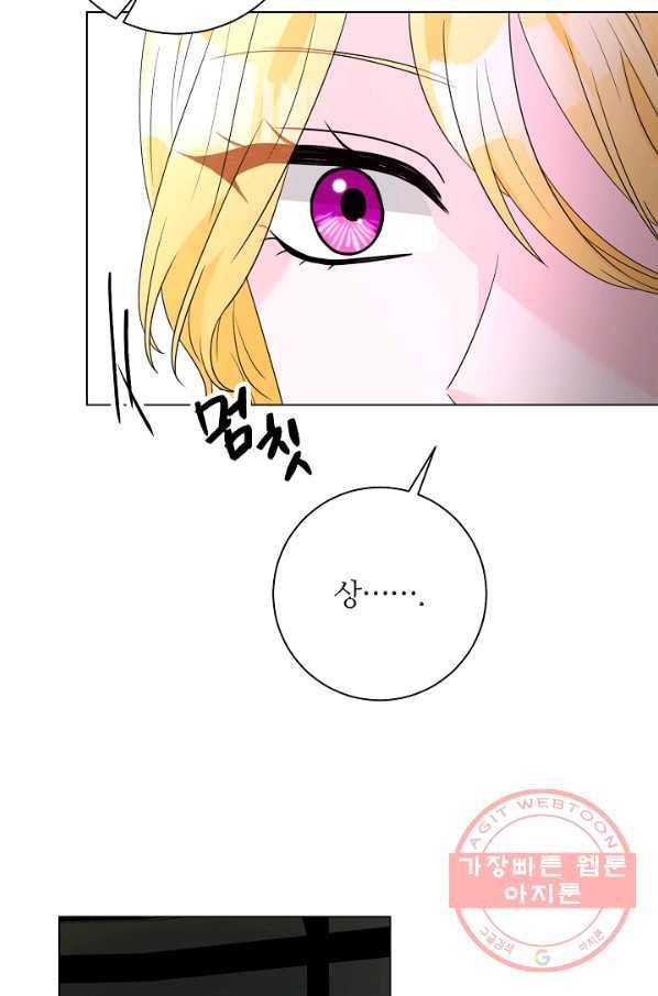지독한 릴리 58화 44