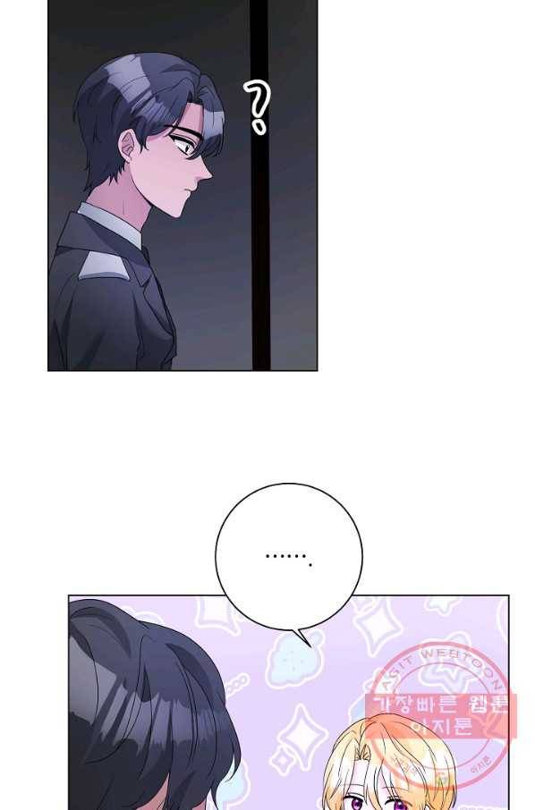 지독한 릴리 58화 45