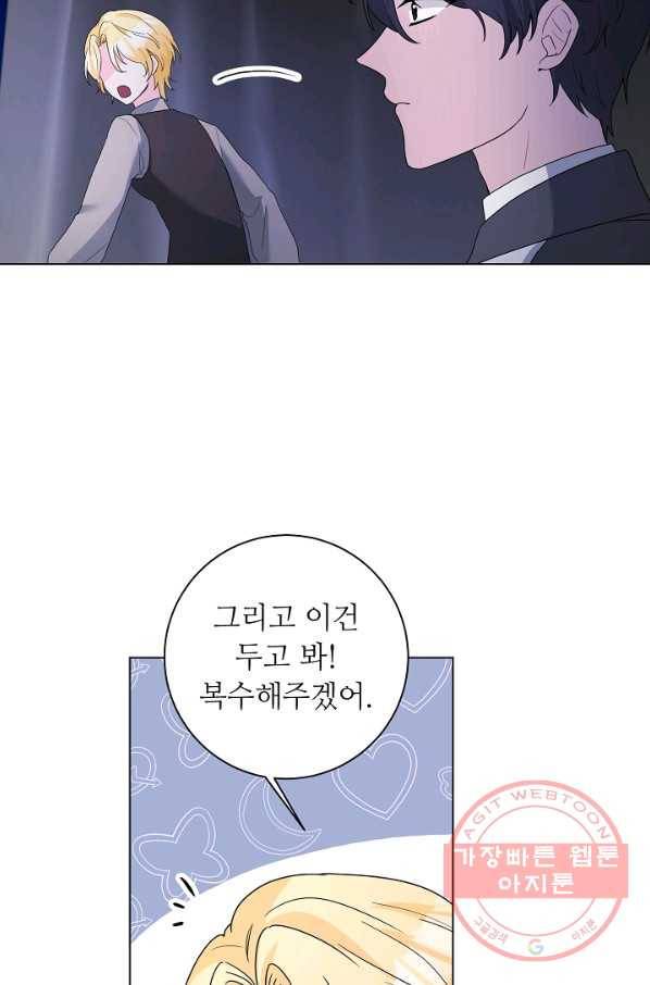 지독한 릴리 58화 48