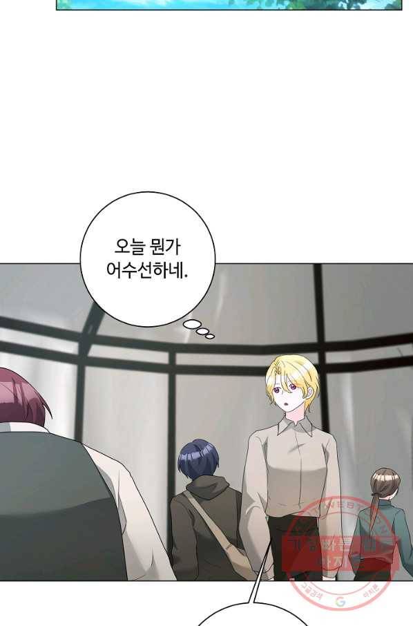지독한 릴리 58화 57