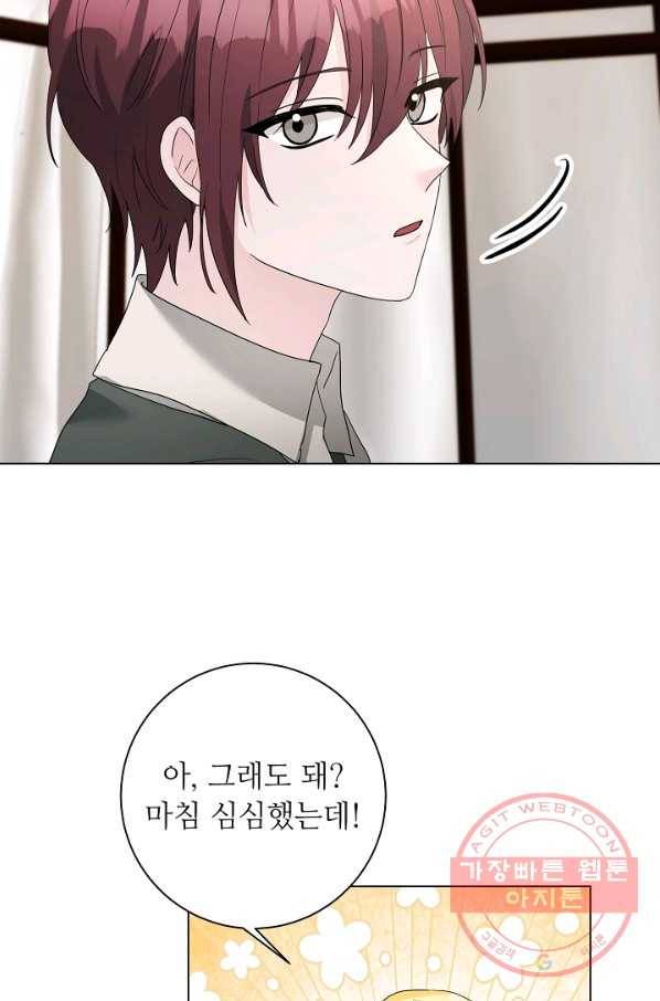 지독한 릴리 58화 62