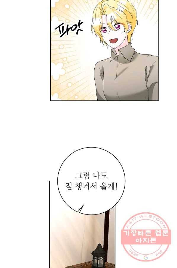 지독한 릴리 58화 63