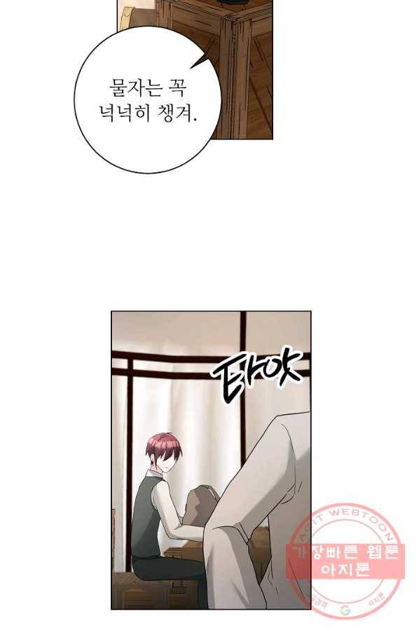 지독한 릴리 58화 64