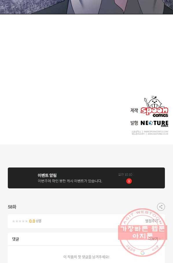 지독한 릴리 58화 66
