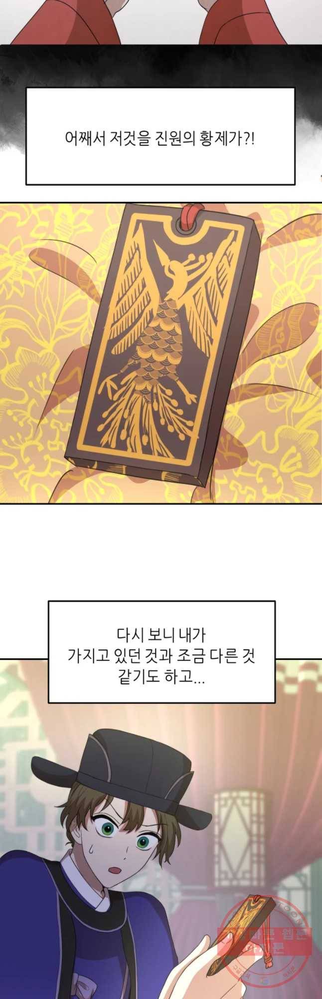 서천화원 56화 4