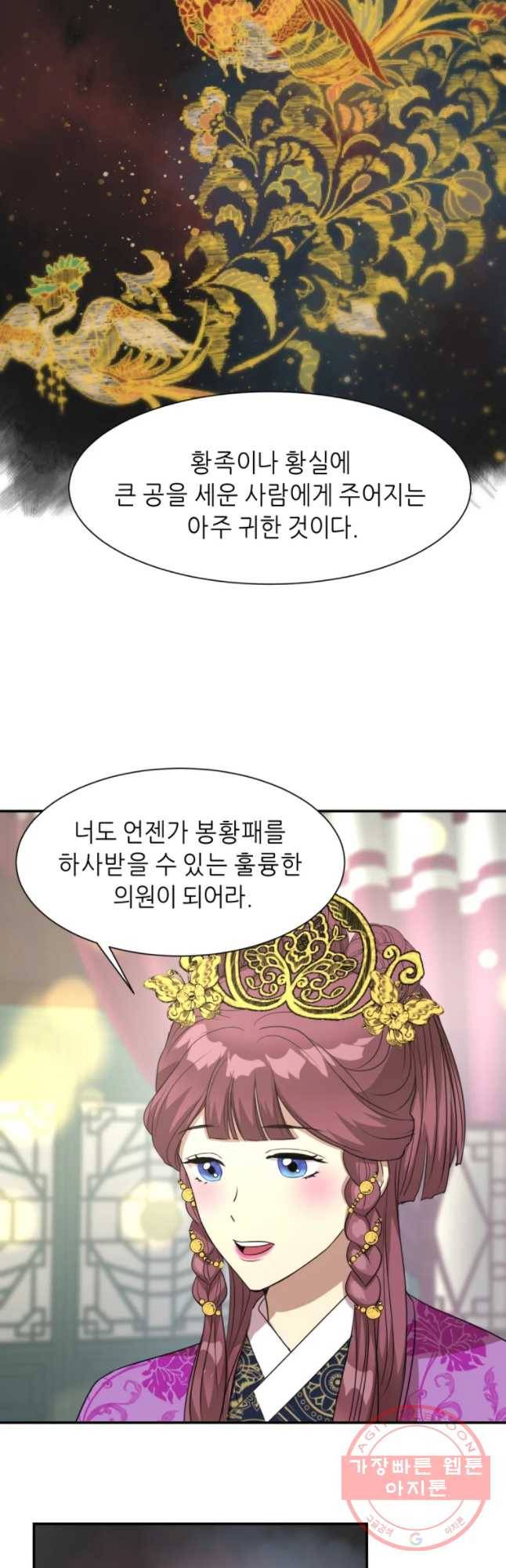 서천화원 56화 6