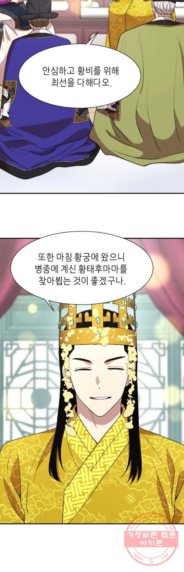 서천화원 56화 8