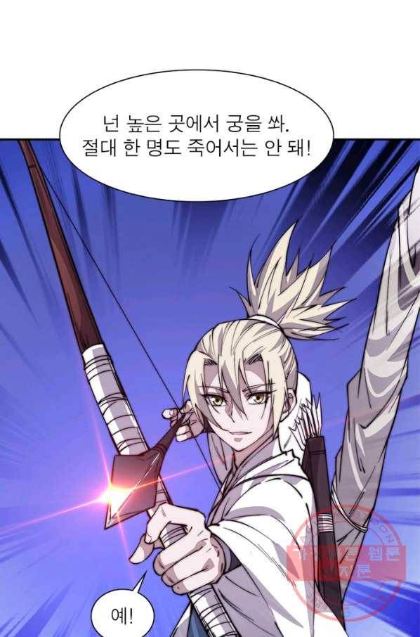 퀘스트 지상 최고의 산적 88화 5