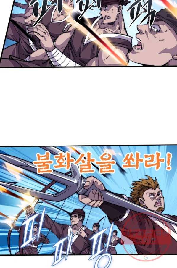 퀘스트 지상 최고의 산적 88화 10