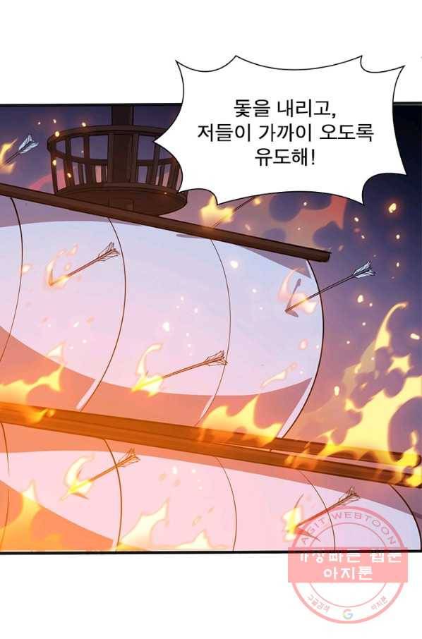 퀘스트 지상 최고의 산적 88화 12