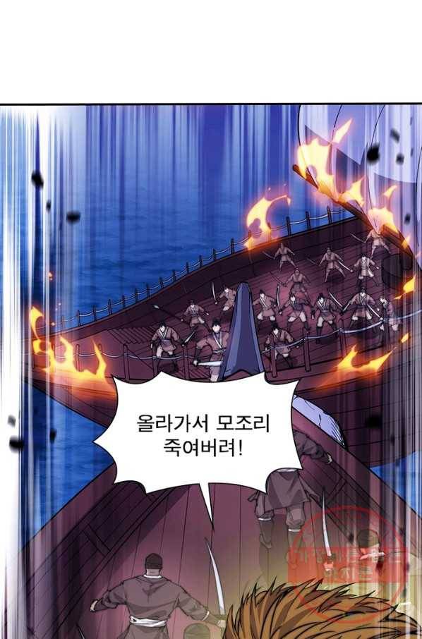 퀘스트 지상 최고의 산적 88화 13