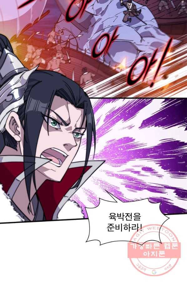 퀘스트 지상 최고의 산적 88화 15