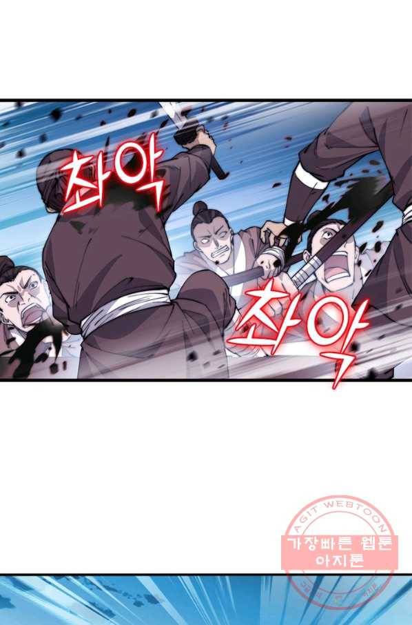 퀘스트 지상 최고의 산적 88화 19