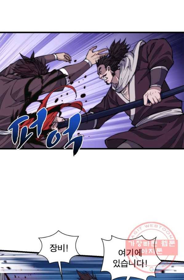 퀘스트 지상 최고의 산적 88화 22