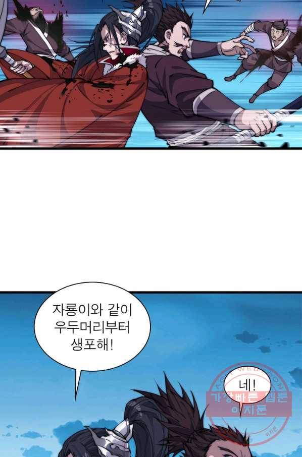 퀘스트 지상 최고의 산적 88화 23