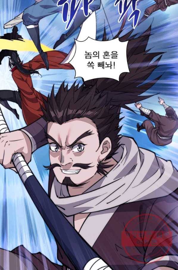 퀘스트 지상 최고의 산적 88화 25