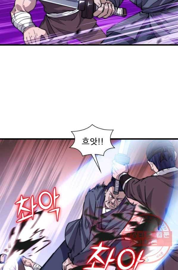 퀘스트 지상 최고의 산적 88화 27