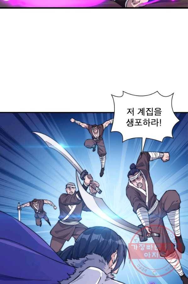 퀘스트 지상 최고의 산적 88화 31