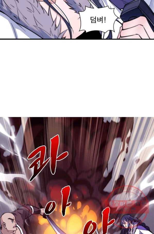 퀘스트 지상 최고의 산적 88화 33