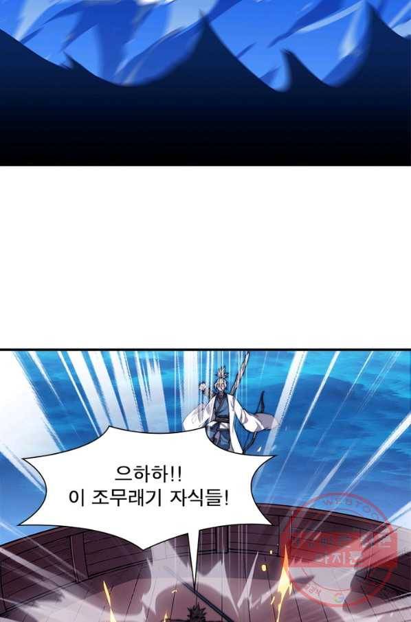 퀘스트 지상 최고의 산적 88화 38