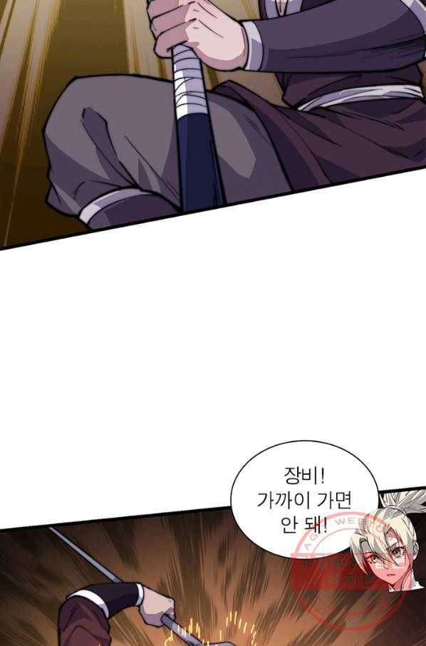 퀘스트 지상 최고의 산적 88화 48
