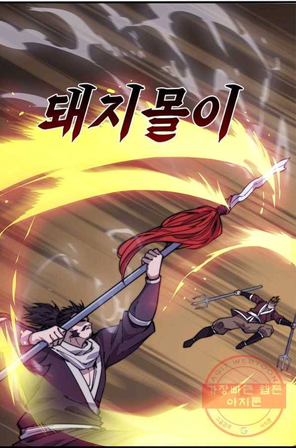 퀘스트 지상 최고의 산적 88화 50
