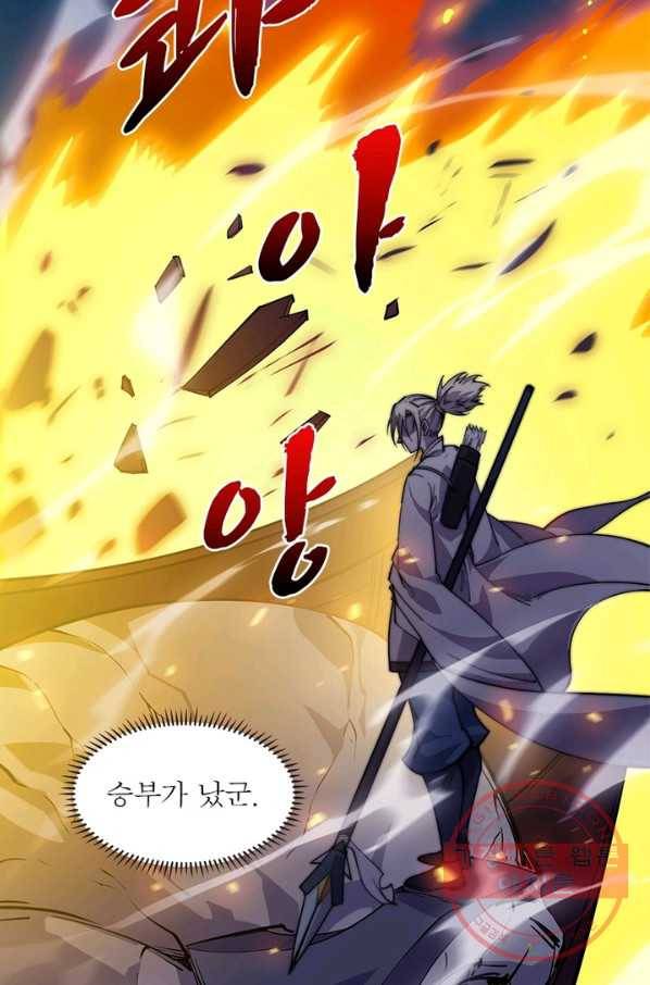 퀘스트 지상 최고의 산적 88화 55