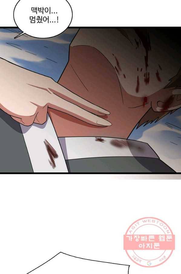현질해서 최강으로 레벨업 141화 11