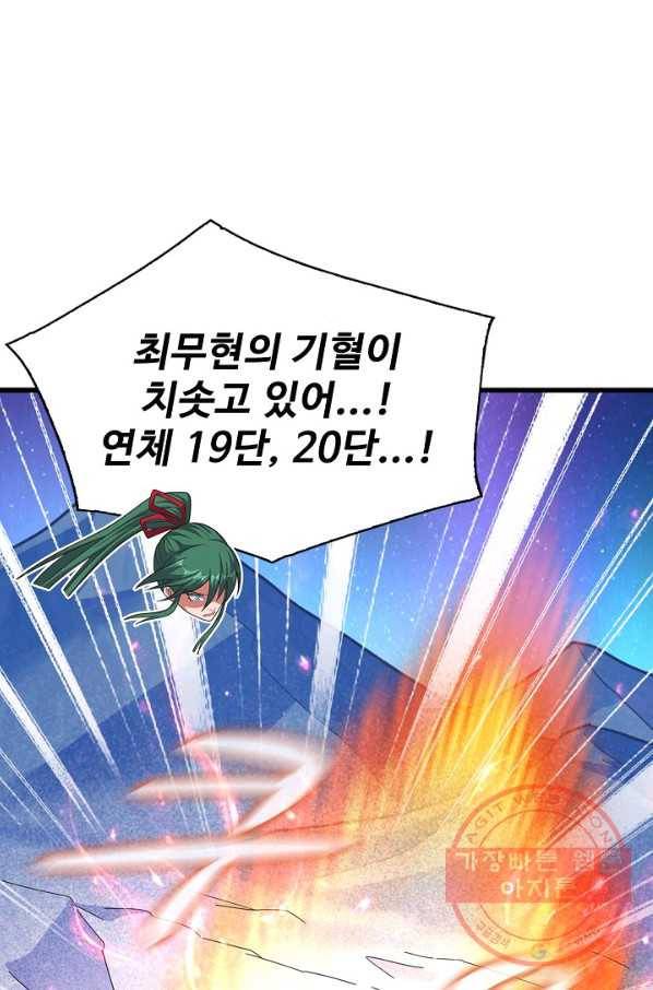 현질해서 최강으로 레벨업 141화 13
