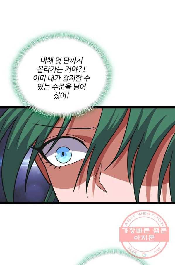 현질해서 최강으로 레벨업 141화 15