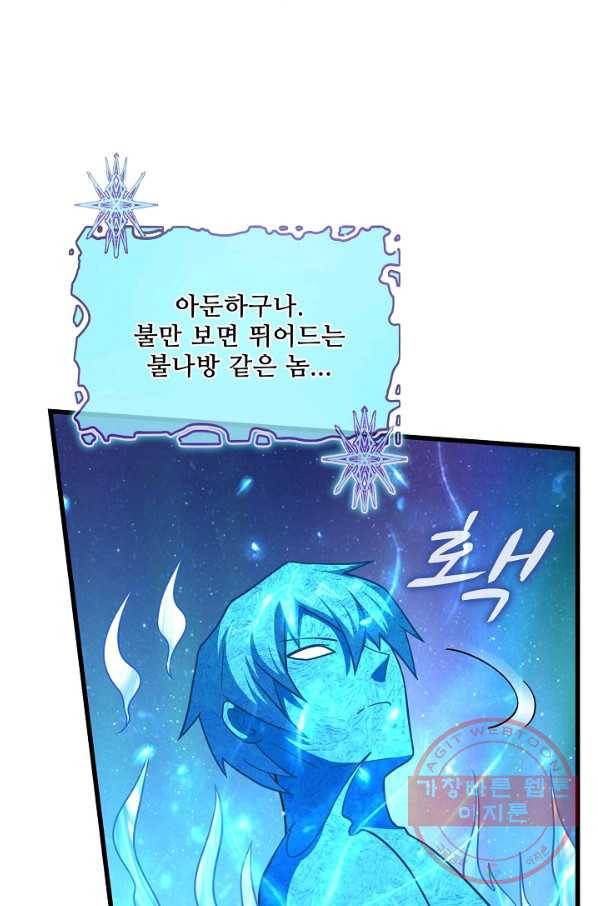 현질해서 최강으로 레벨업 141화 20