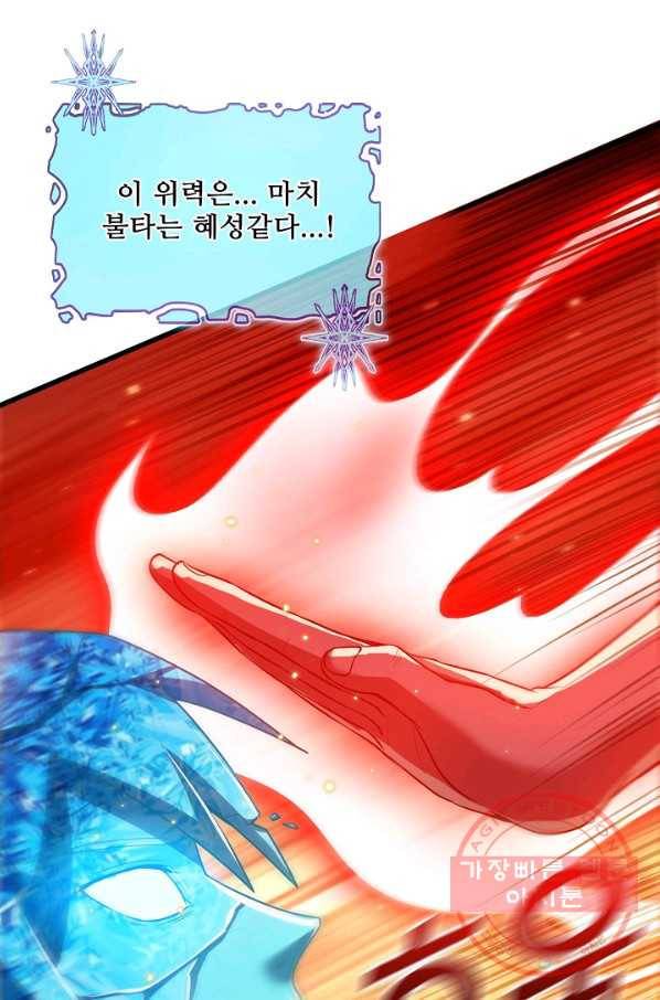 현질해서 최강으로 레벨업 141화 27