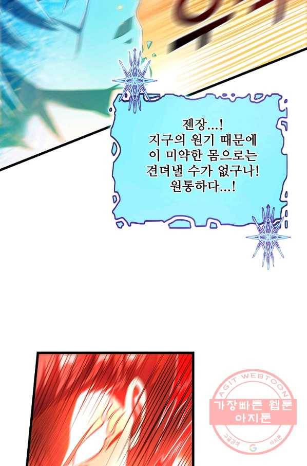 현질해서 최강으로 레벨업 141화 28