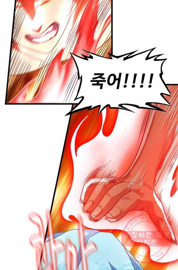 현질해서 최강으로 레벨업 141화 29
