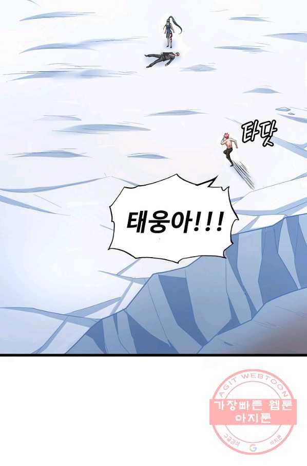 현질해서 최강으로 레벨업 141화 35