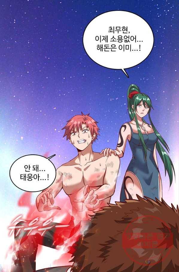 현질해서 최강으로 레벨업 141화 40