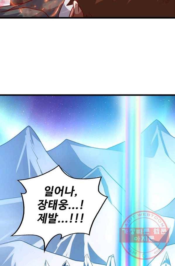 현질해서 최강으로 레벨업 141화 41