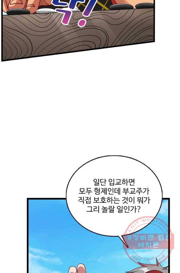 현질해서 최강으로 레벨업 141화 48