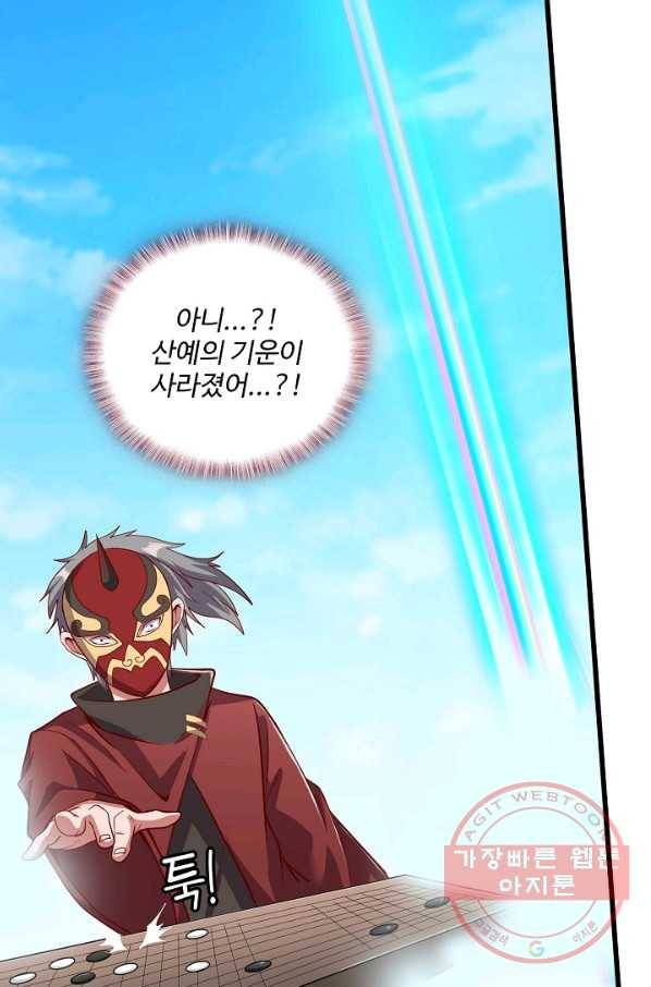 현질해서 최강으로 레벨업 141화 50