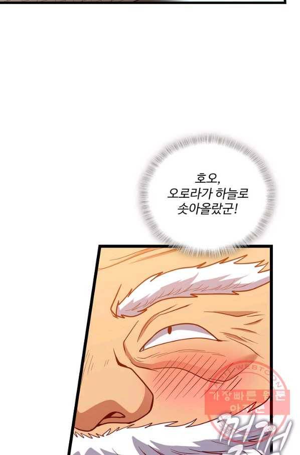 현질해서 최강으로 레벨업 141화 51