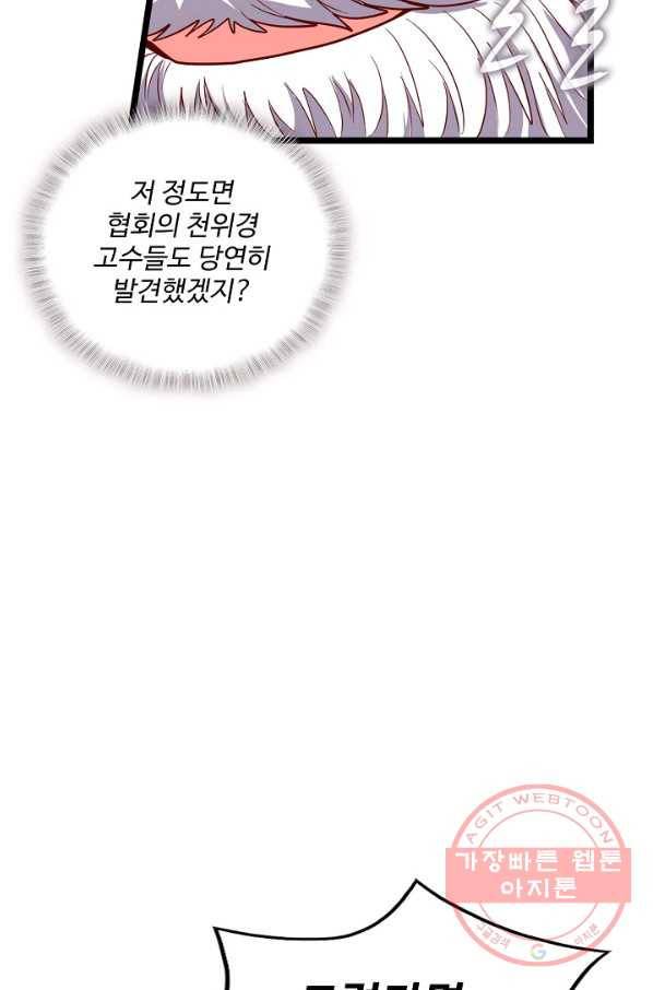 현질해서 최강으로 레벨업 141화 52