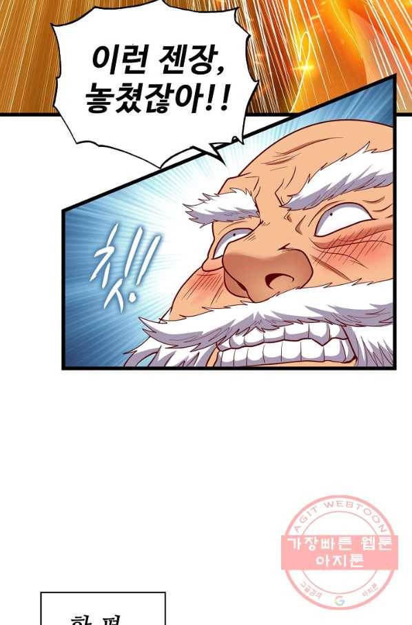 현질해서 최강으로 레벨업 141화 57