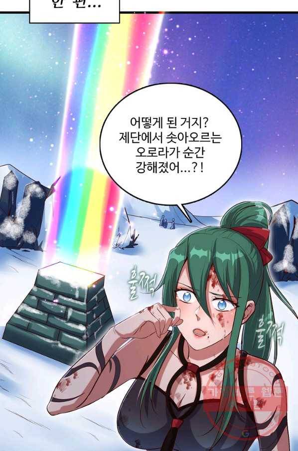 현질해서 최강으로 레벨업 141화 58