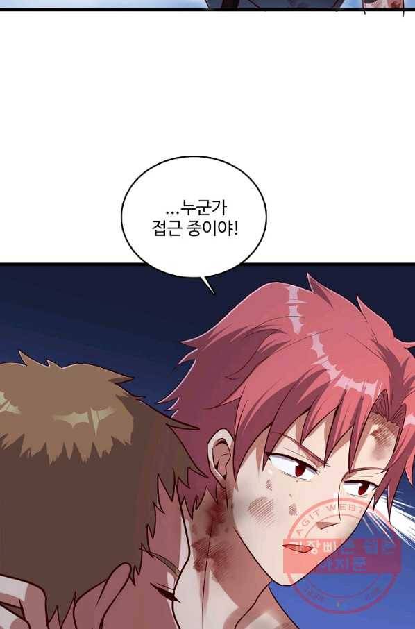 현질해서 최강으로 레벨업 141화 59